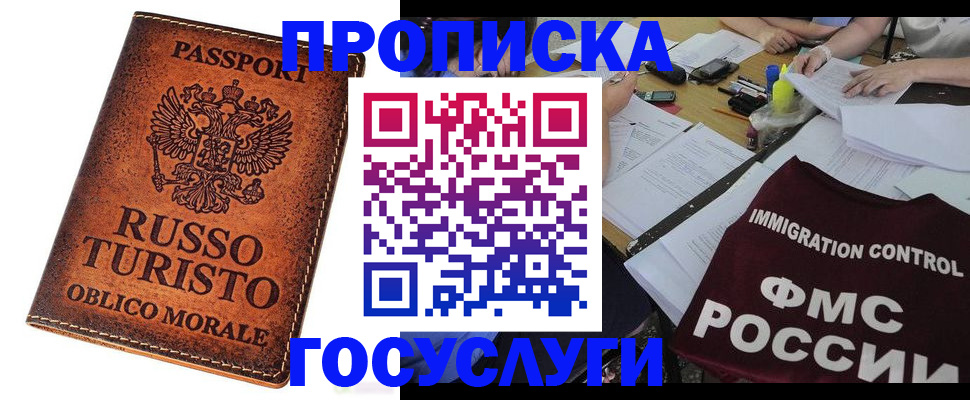 прописка в квартире в Ижевске