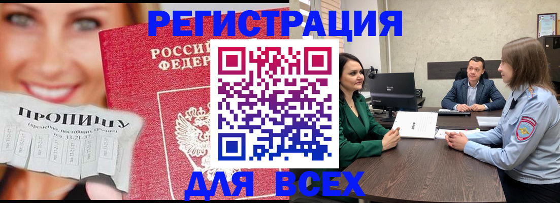 прописка иностранных граждан в Ижевске