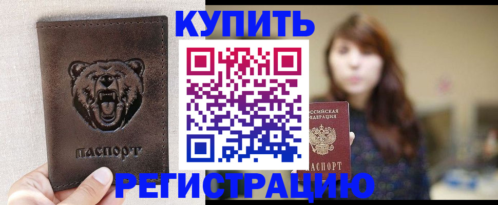 прописка от собственника в Ижевске