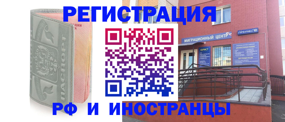 временная прописка в Ижевске