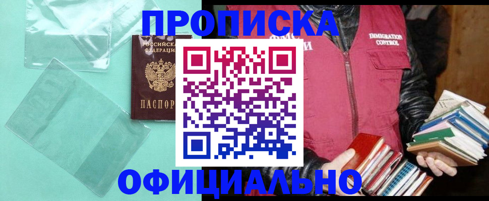 временная регистрация для школы в Ижевске