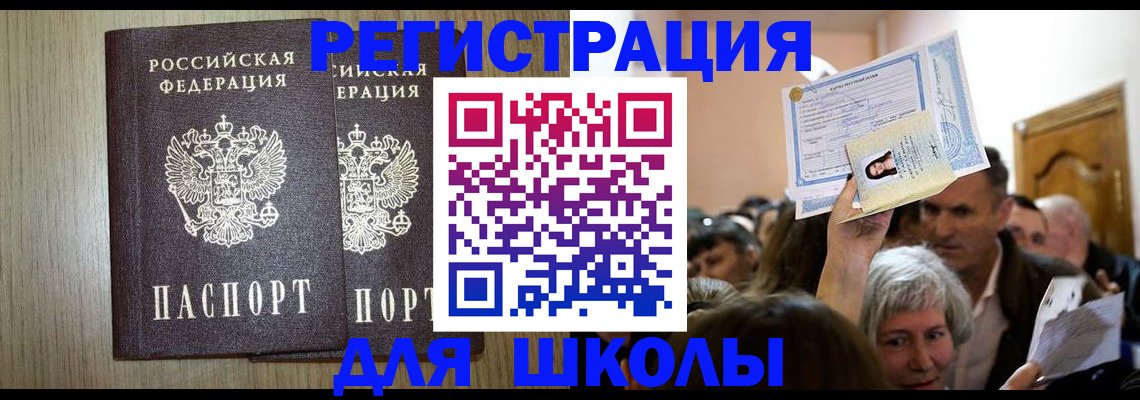 временная регистрация купить в Ижевске