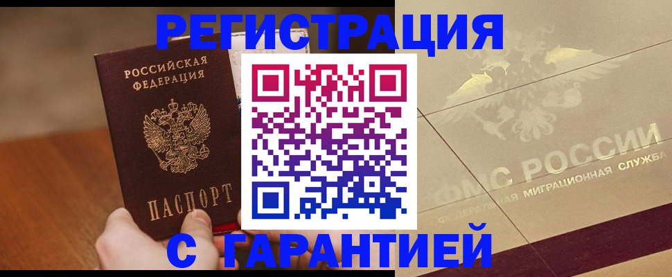 временная регистрация собственник в Ижевске