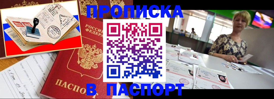 прописка иностранных граждан в Ижевске